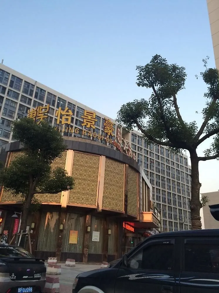 Dongwu Yijing Haodi Hotel Suzhou   Suzhou (Jiangsu)
