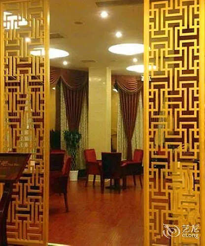 Dongwu Yijing Haodi Hotel Suzhou  3*, Suzhou (Jiangsu)
