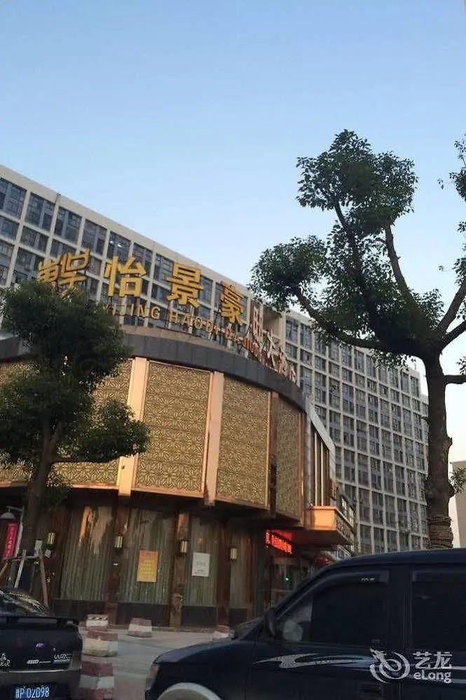 ***  Dongwu Yijing Haodi Hotel Suzhou  China